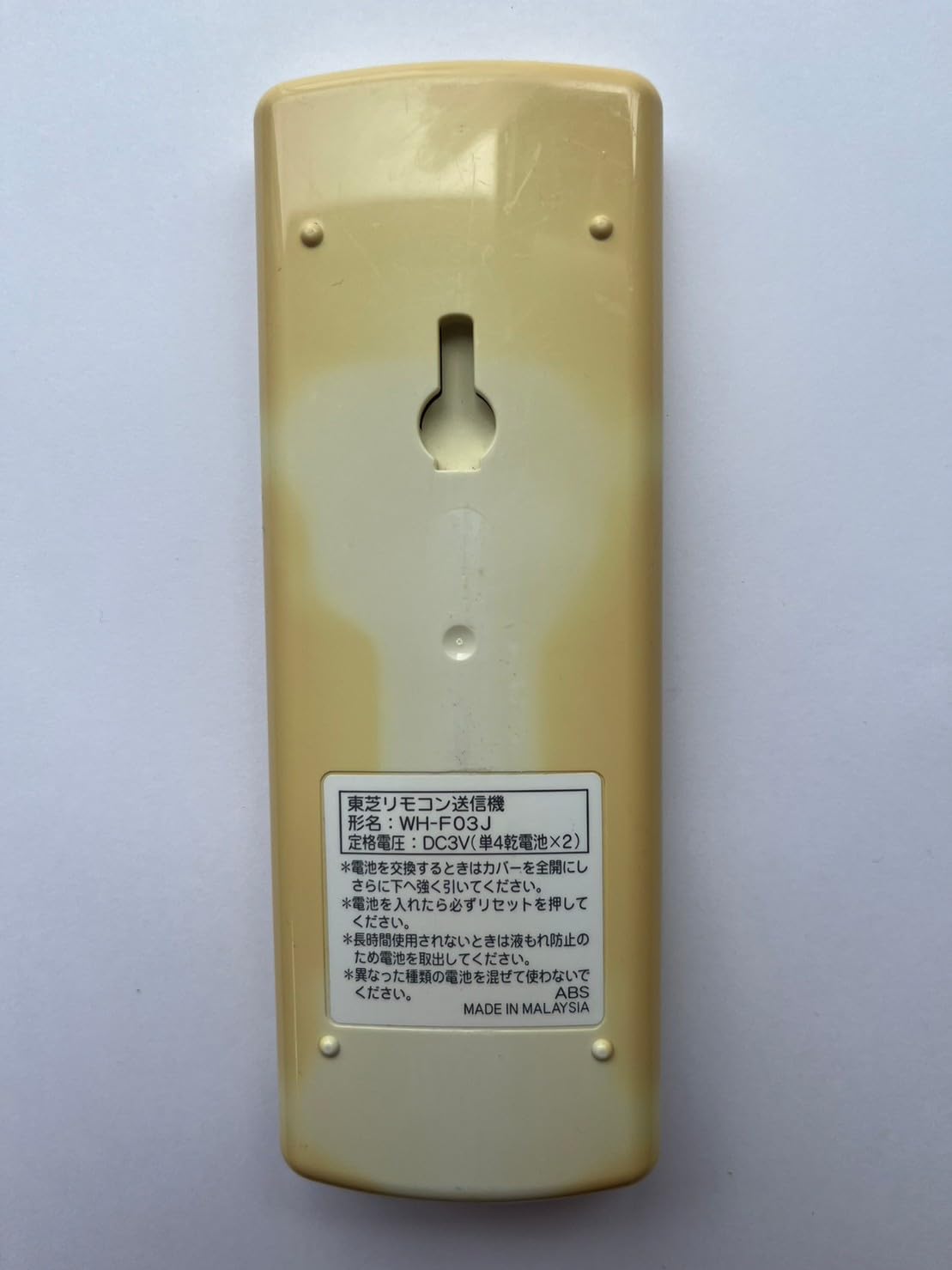 Amazon.co.jp: 東芝 エアコンリモコン WH-F03J : ホーム＆キッチン